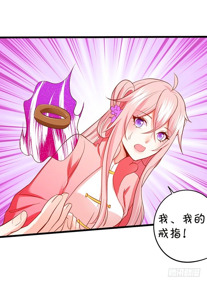 這個狐仙有點兇 - 顏小七，我一定會找到你的！(1/2) - 5