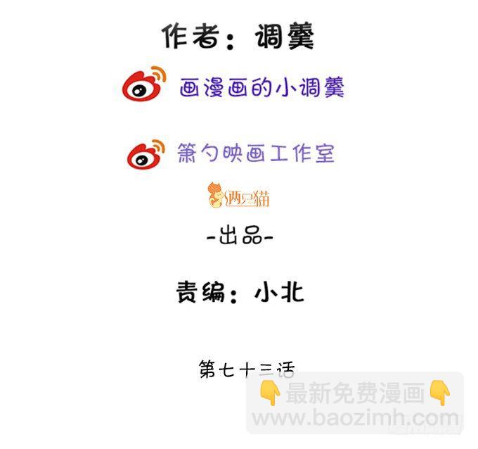 這個狐仙有點兇 - 顏小七，我一定會找到你的！(1/2) - 3