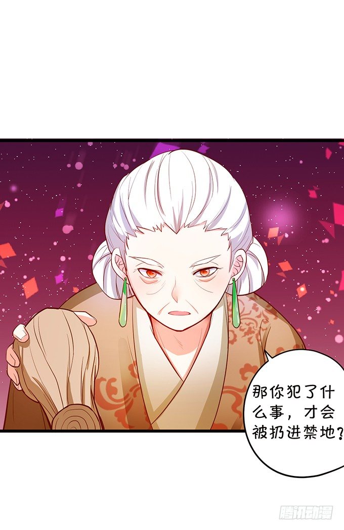 這個狐仙有點兇 - 顏小七，我一定會找到你的！(1/2) - 3