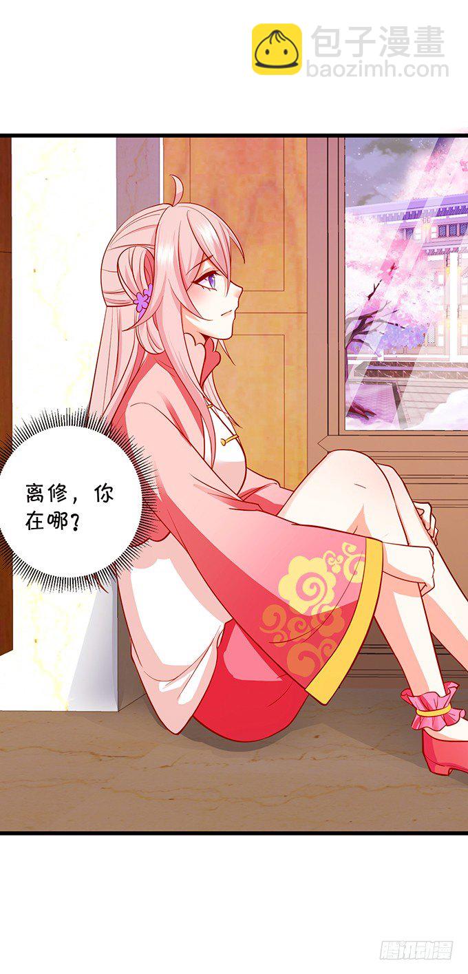 這個狐仙有點兇 - 顏小七，我一定會找到你的！(1/2) - 2