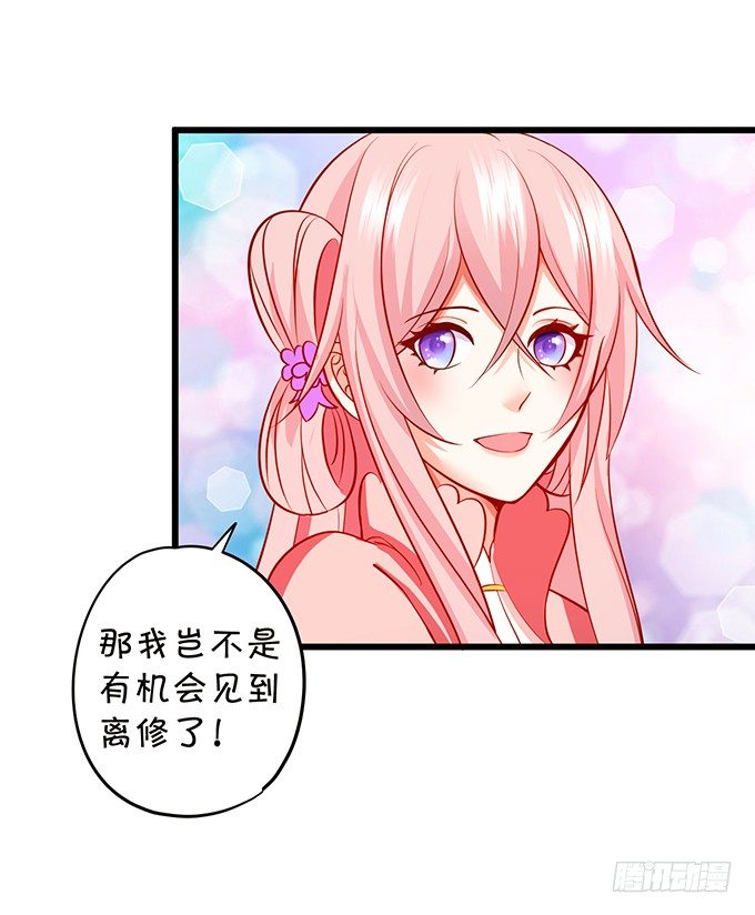 這個狐仙有點兇 - 顏小七，我一定會找到你的！(1/2) - 1