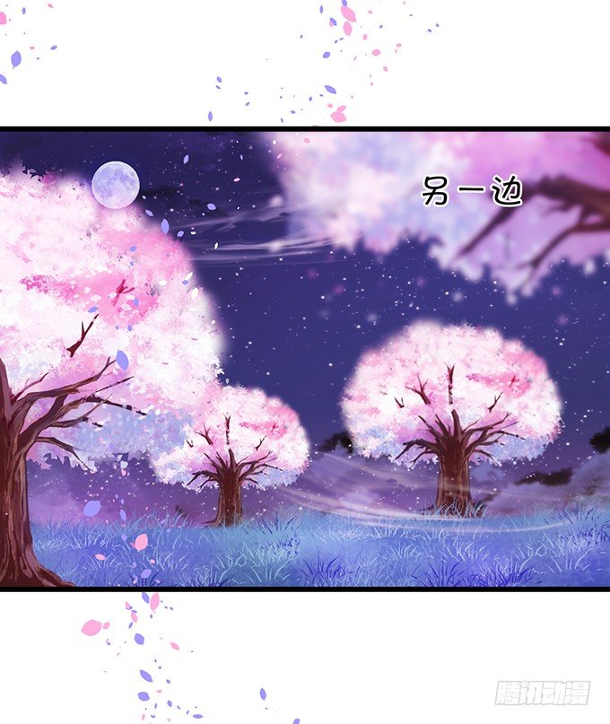 這個狐仙有點兇 - 比武大戰的陰謀！(1/2) - 2