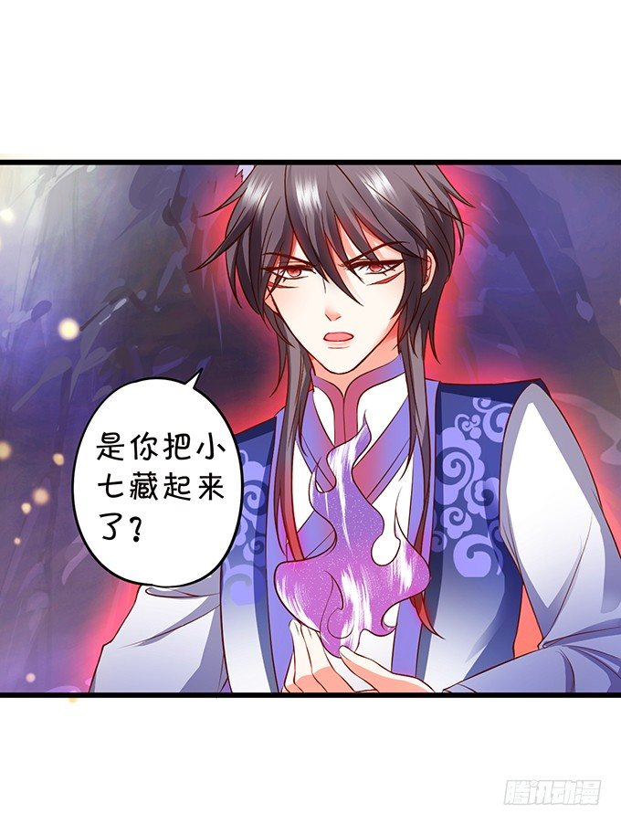 這個狐仙有點兇 - 比武大戰的陰謀！(1/2) - 1