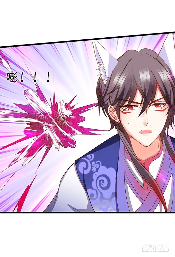 這個狐仙有點兇 - 比武大戰的陰謀！(1/2) - 5