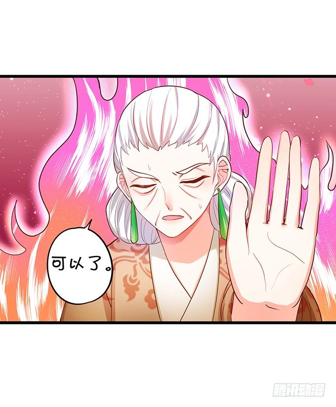 這個狐仙有點兇 - 比武大戰的陰謀！(2/2) - 6