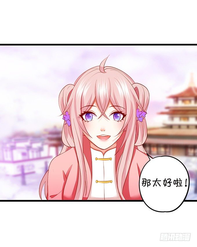 這個狐仙有點兇 - 誰敢動我戰神的人！(1/2) - 3