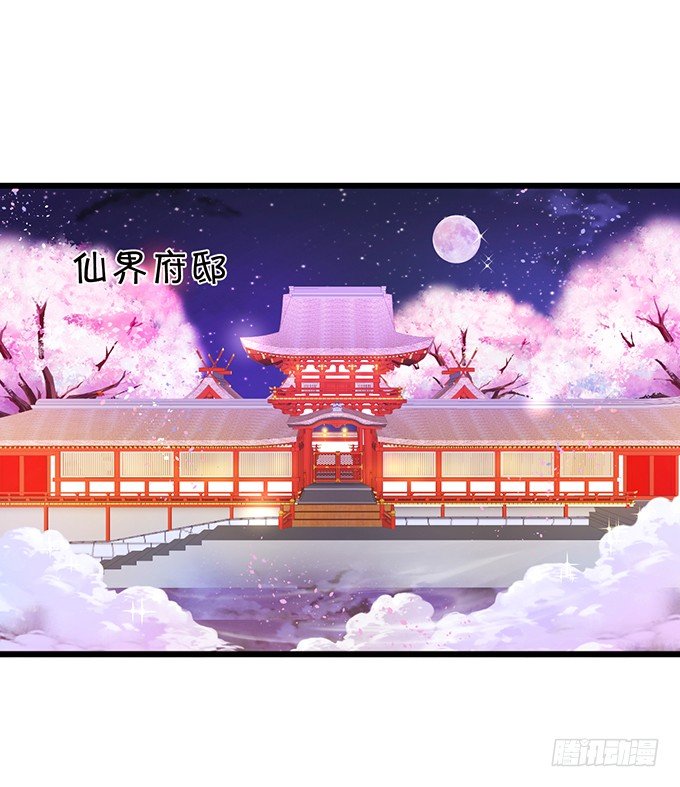 這個狐仙有點兇 - 誰敢動我戰神的人！(1/2) - 2