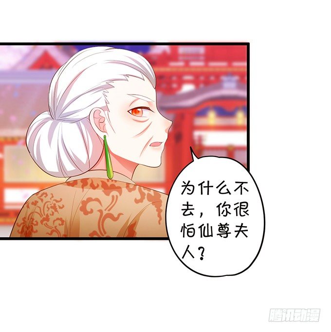 這個狐仙有點兇 - 誰敢動我戰神的人！(1/2) - 6