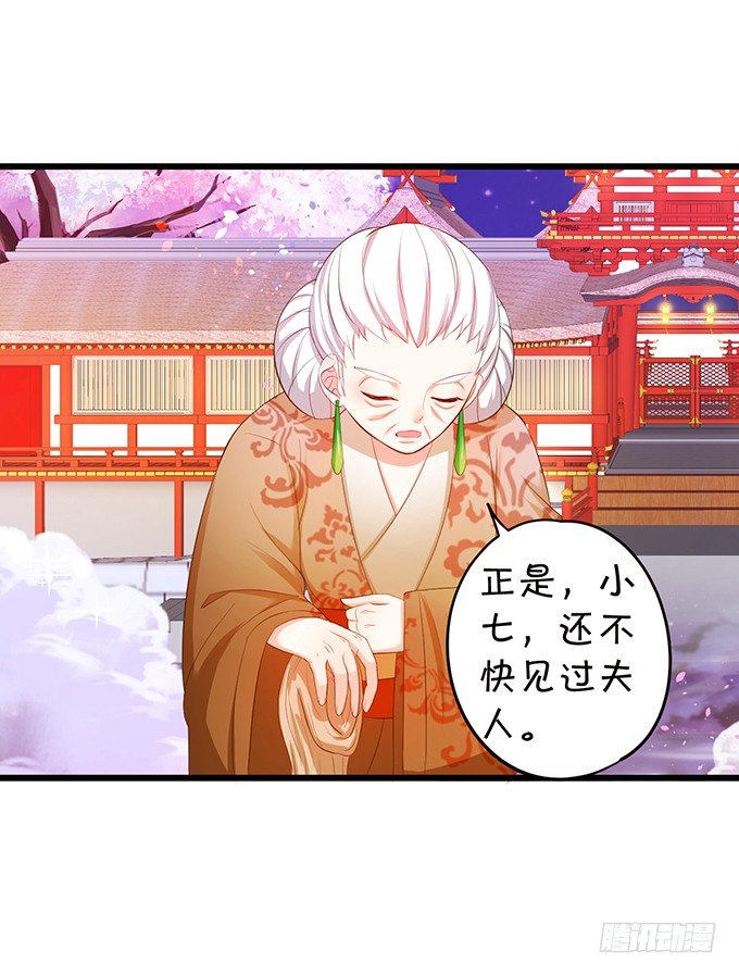 這個狐仙有點兇 - 誰敢動我戰神的人！(1/2) - 3