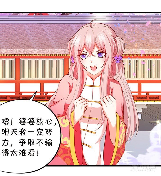 這個狐仙有點兇 - 誰敢動我戰神的人！(1/2) - 5