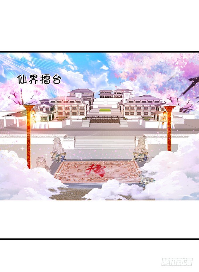 這個狐仙有點兇 - 誰敢動我戰神的人！(1/2) - 7