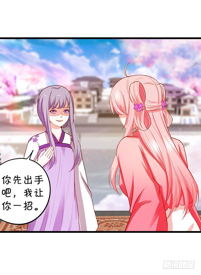 這個狐仙有點兇 - 誰敢動我戰神的人！(2/2) - 1