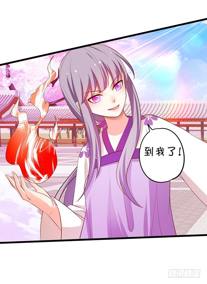 這個狐仙有點兇 - 誰敢動我戰神的人！(2/2) - 5