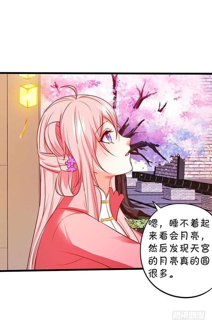 這個狐仙有點兇 - 我帶你去找離修！(1/2) - 2