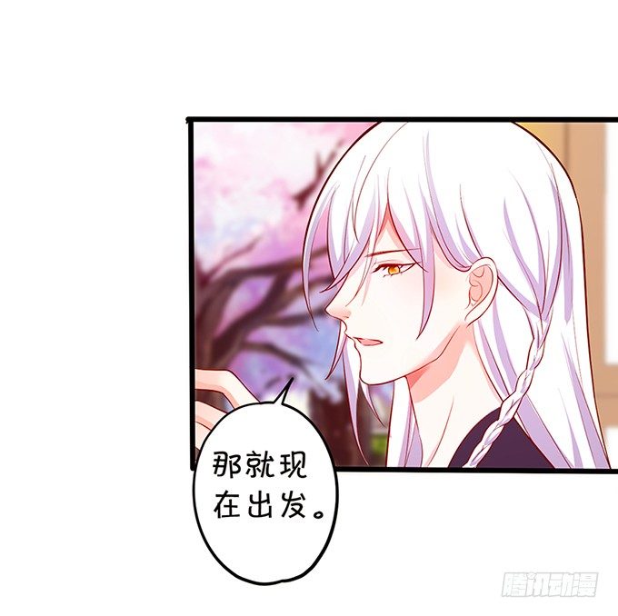 這個狐仙有點兇 - 我帶你去找離修！(1/2) - 6