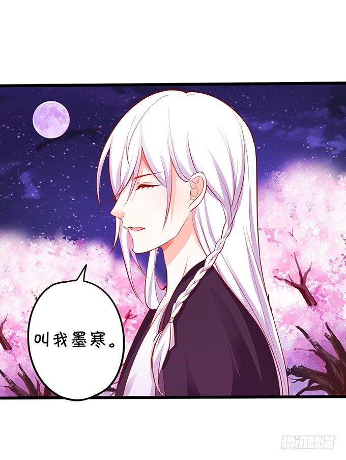 這個狐仙有點兇 - 我帶你去找離修！(1/2) - 2