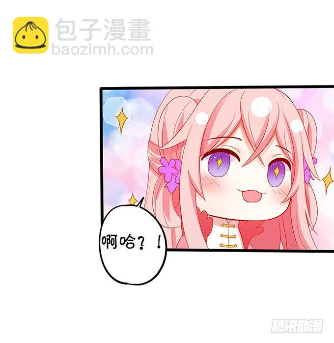 這個狐仙有點兇 - 我帶你去找離修！(1/2) - 2