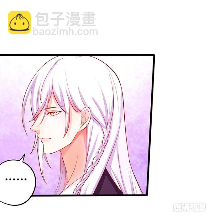 這個狐仙有點兇 - 我帶你去找離修！(1/2) - 5