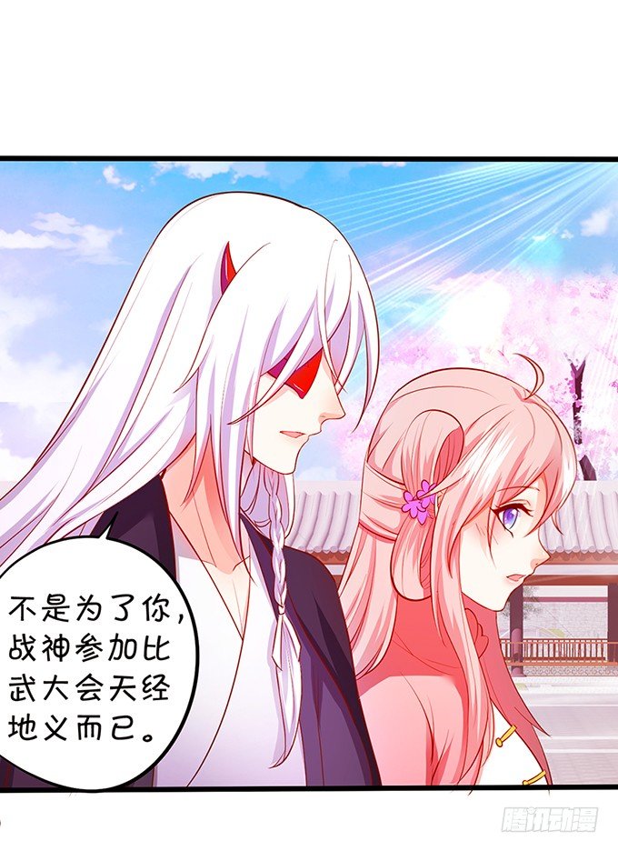 這個狐仙有點兇 - 我帶你去找離修！(2/2) - 5