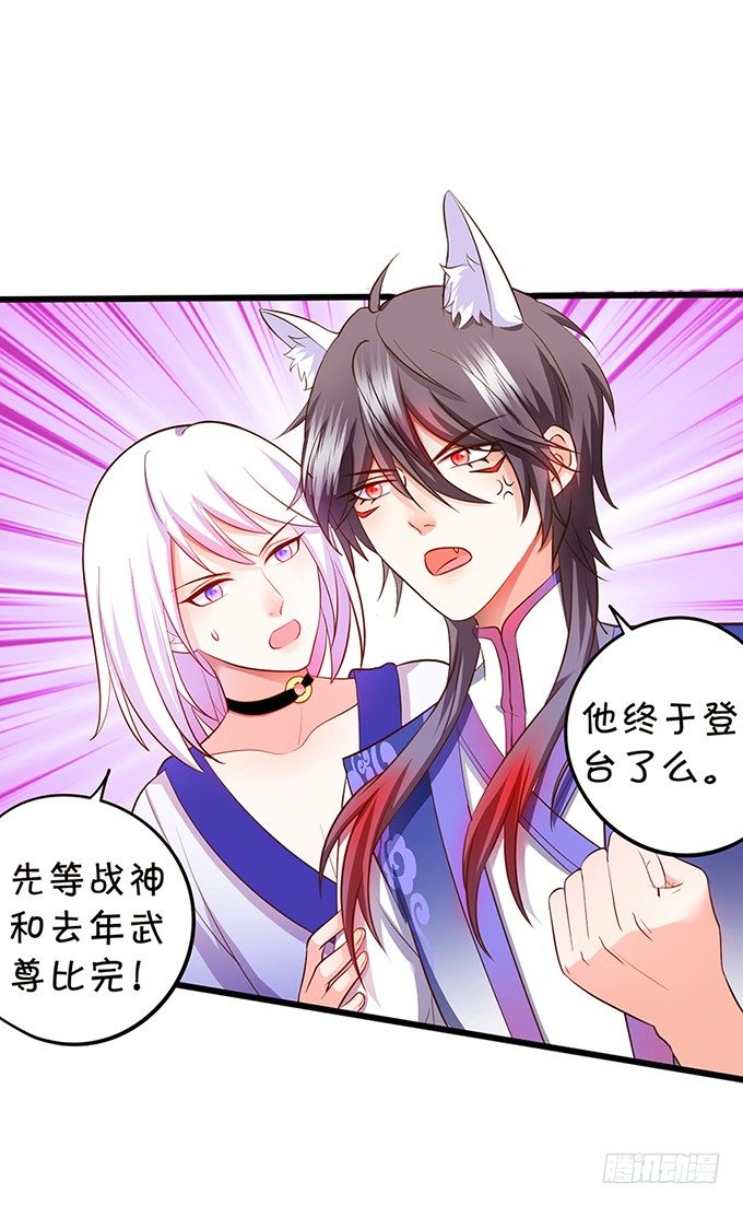 這個狐仙有點兇 - 我帶你去找離修！(2/2) - 1