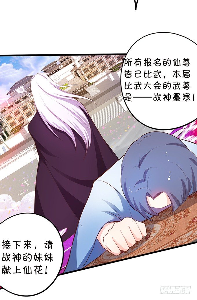 這個狐仙有點兇 - 我帶你去找離修！(2/2) - 4