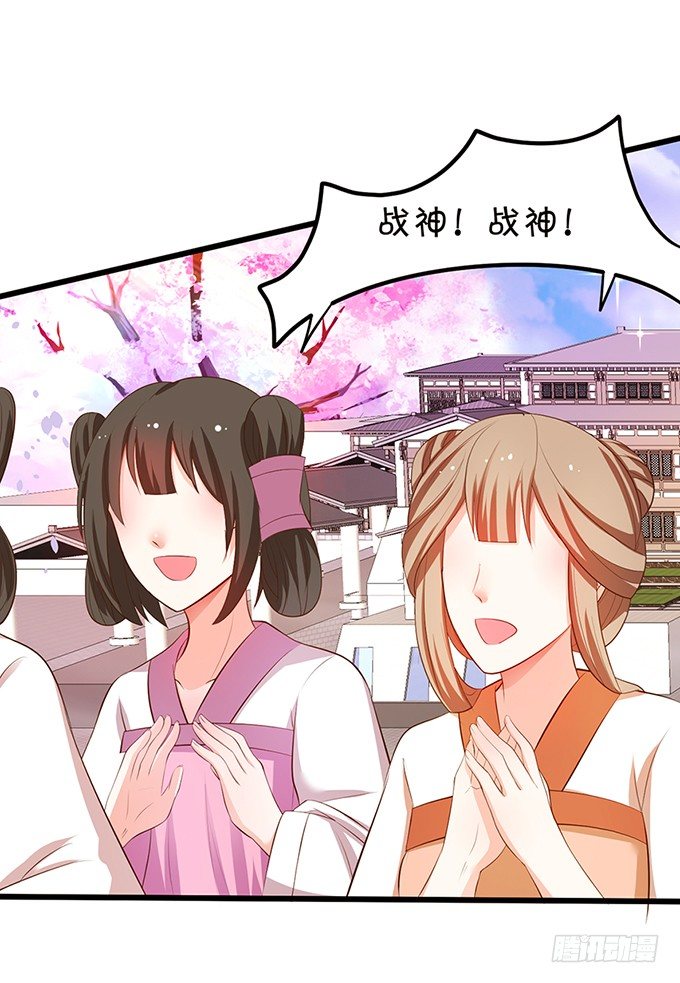 這個狐仙有點兇 - 我帶你去找離修！(2/2) - 5