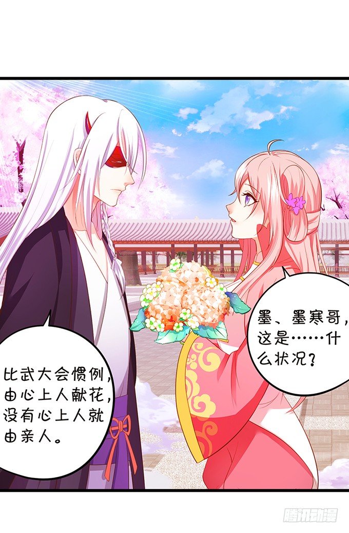 這個狐仙有點兇 - 我帶你去找離修！(2/2) - 1