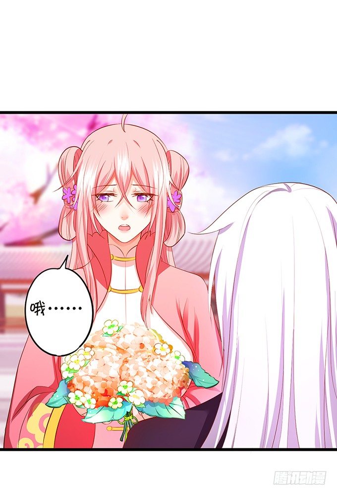 這個狐仙有點兇 - 我帶你去找離修！(2/2) - 2