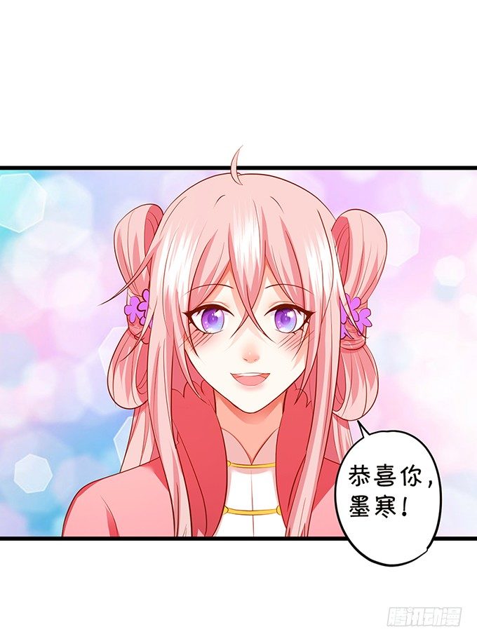 這個狐仙有點兇 - 我帶你去找離修！(2/2) - 3