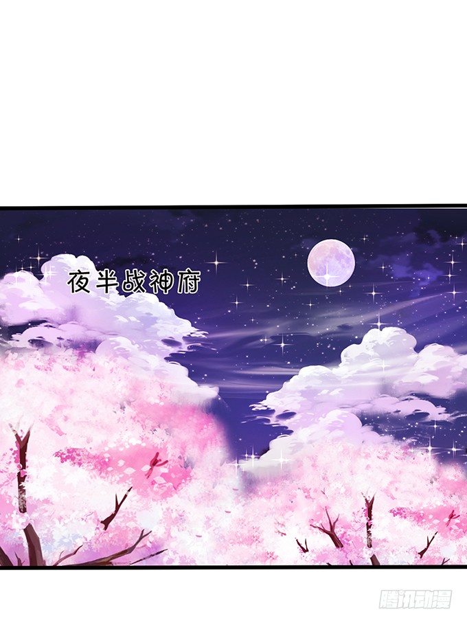 這個狐仙有點兇 - 我帶你去找離修！(1/2) - 7