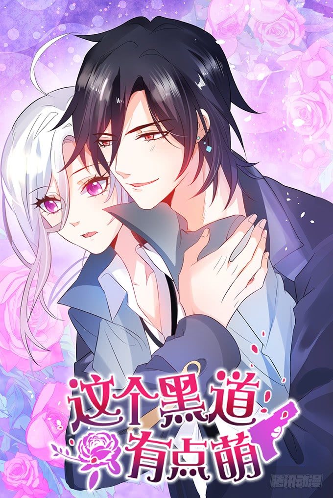 這個狐仙有點兇 - 我帶你去找離修！(2/2) - 6