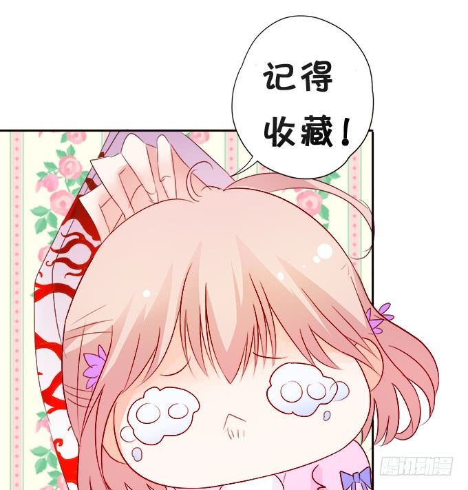 這個狐仙有點兇 - 我帶你去找離修！(2/2) - 1