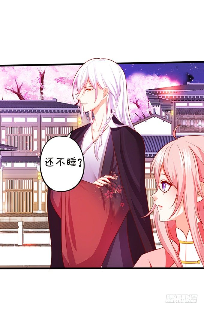 這個狐仙有點兇 - 我帶你去找離修！(1/2) - 1