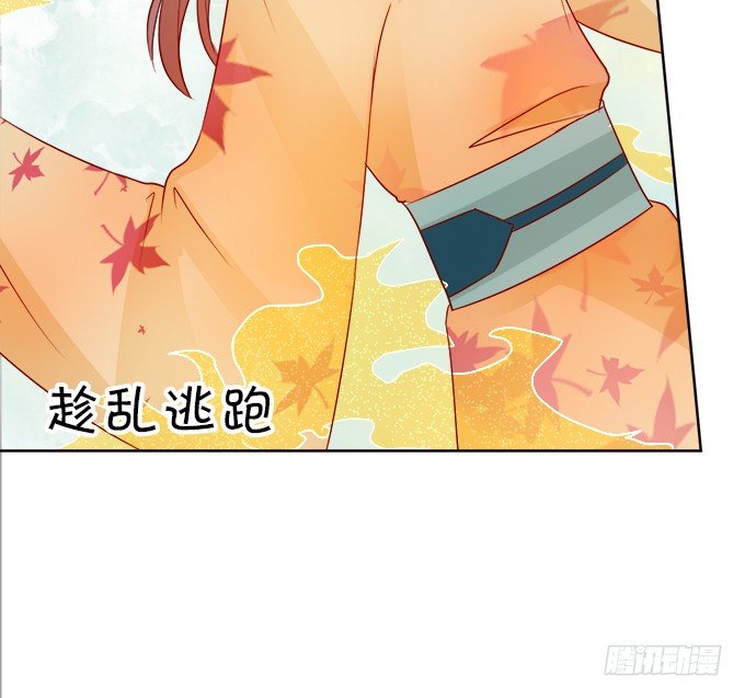 這個狐仙有點兇 - 執念還是情緣(1/2) - 4