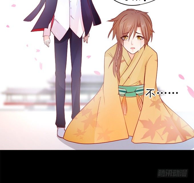 這個狐仙有點兇 - 執念還是情緣(1/2) - 6