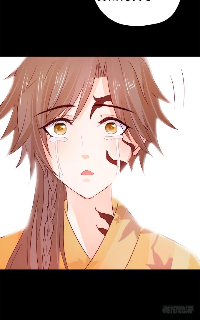 這個狐仙有點兇 - 執念還是情緣(1/2) - 8