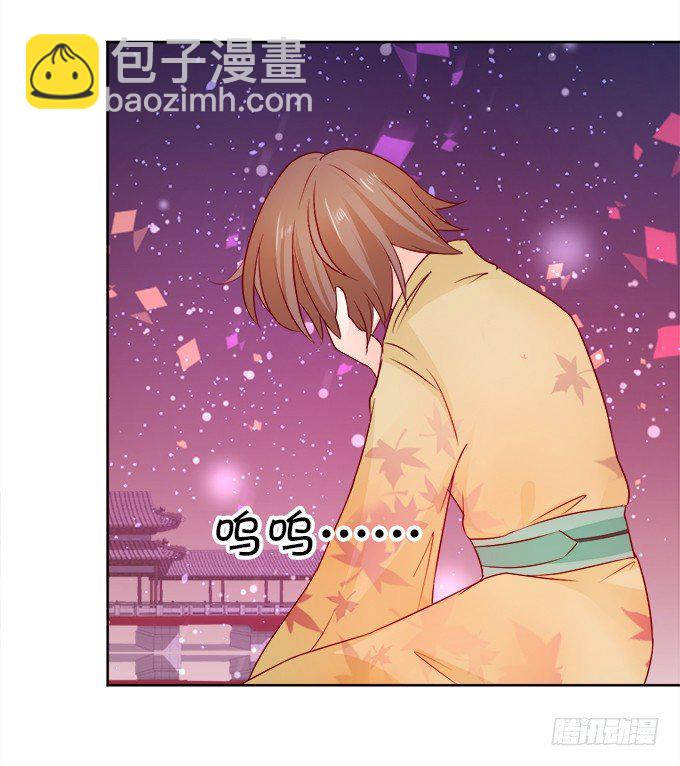 這個狐仙有點兇 - 執念還是情緣(1/2) - 5