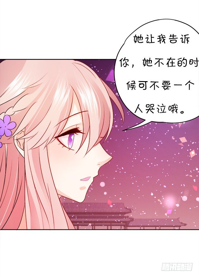 這個狐仙有點兇 - 執念還是情緣(1/2) - 6