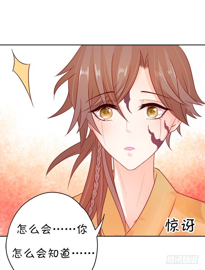 這個狐仙有點兇 - 執念還是情緣(1/2) - 7