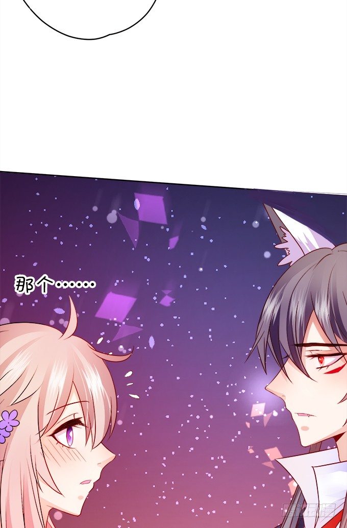 這個狐仙有點兇 - 執念還是情緣(1/2) - 8