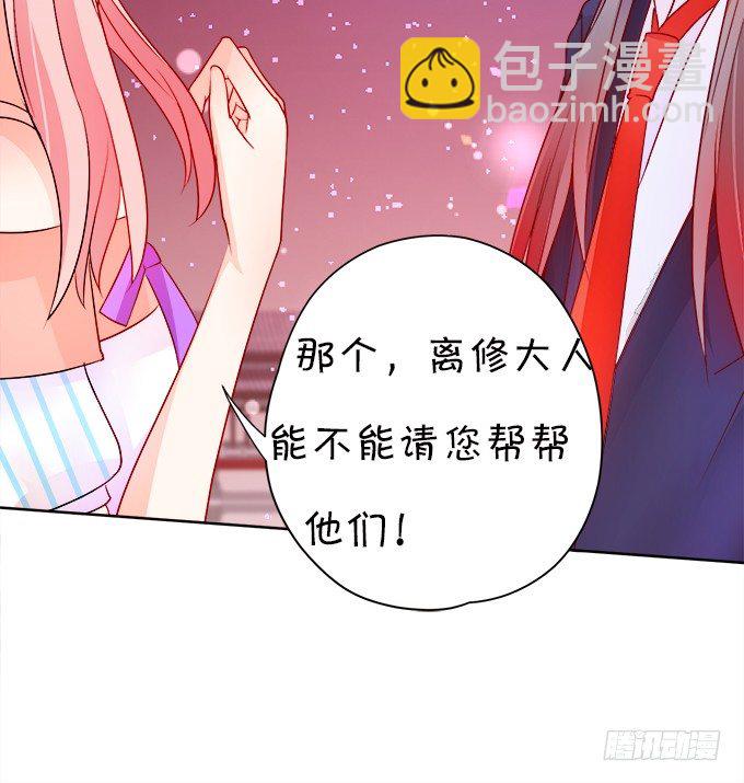 這個狐仙有點兇 - 執念還是情緣(1/2) - 1