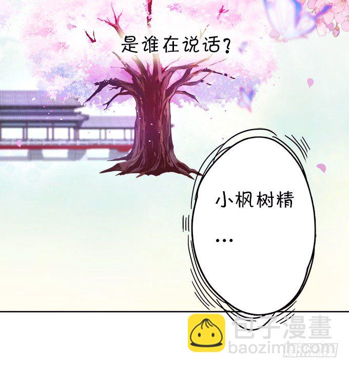 這個狐仙有點兇 - 執念還是情緣(2/2) - 1