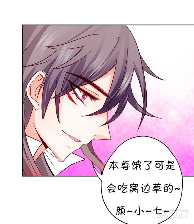 這個狐仙有點兇 - 執念還是情緣(2/2) - 3