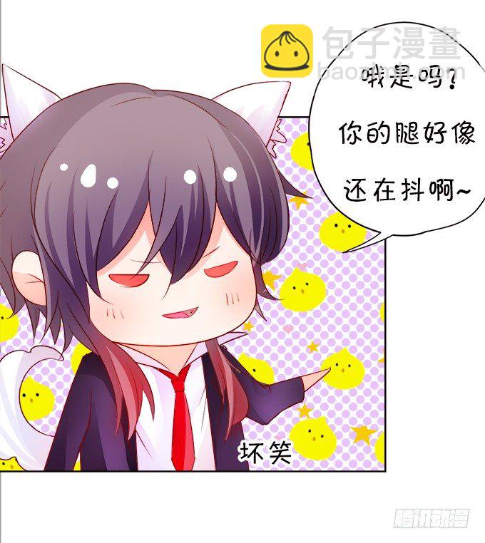 這個狐仙有點兇 - 執念還是情緣(1/2) - 8