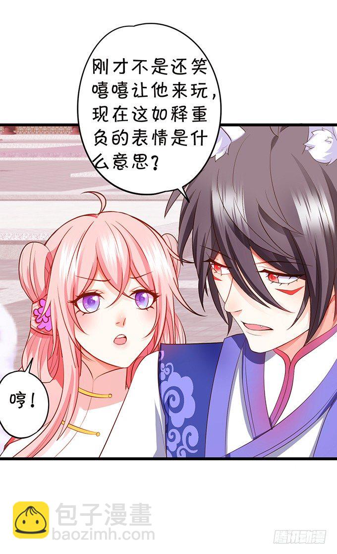 這個狐仙有點兇 - 誰敢娶我的小七！(2/2) - 5