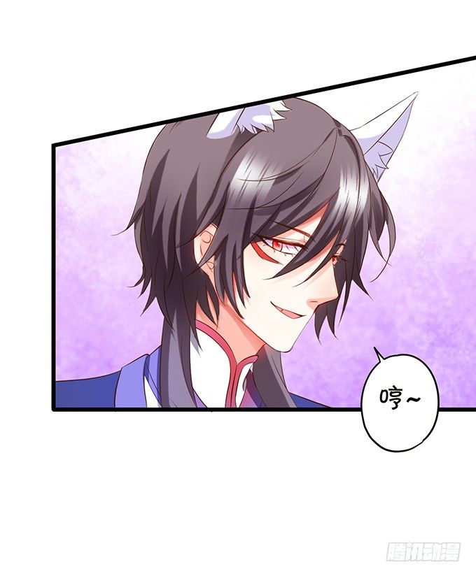 這個狐仙有點兇 - 誰敢娶我的小七！(2/2) - 2