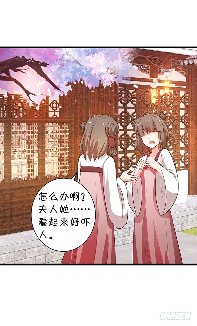 這個狐仙有點兇 - 夜探險尊府！(2/2) - 5