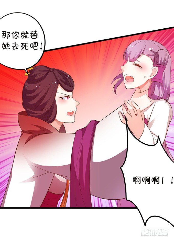 這個狐仙有點兇 - 夜探險尊府！(2/2) - 3