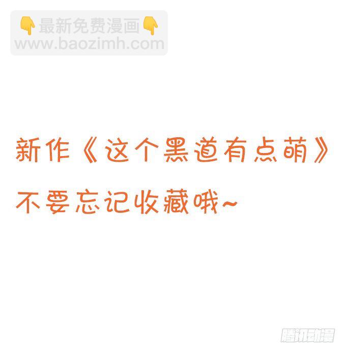 這個狐仙有點兇 - 夜探險尊府！(1/2) - 6