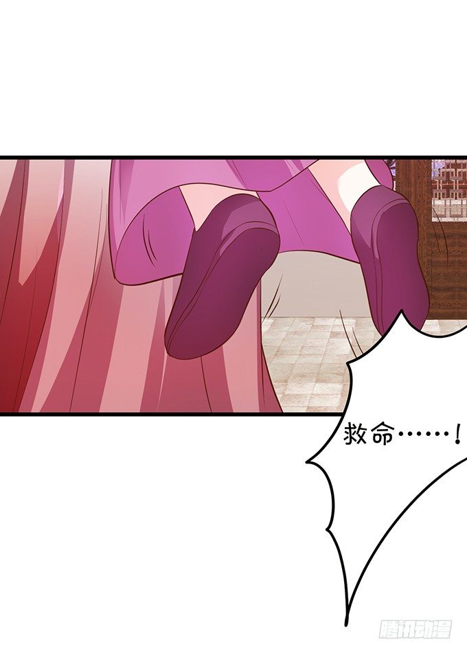 這個狐仙有點兇 - 夜探險尊府！(2/2) - 4